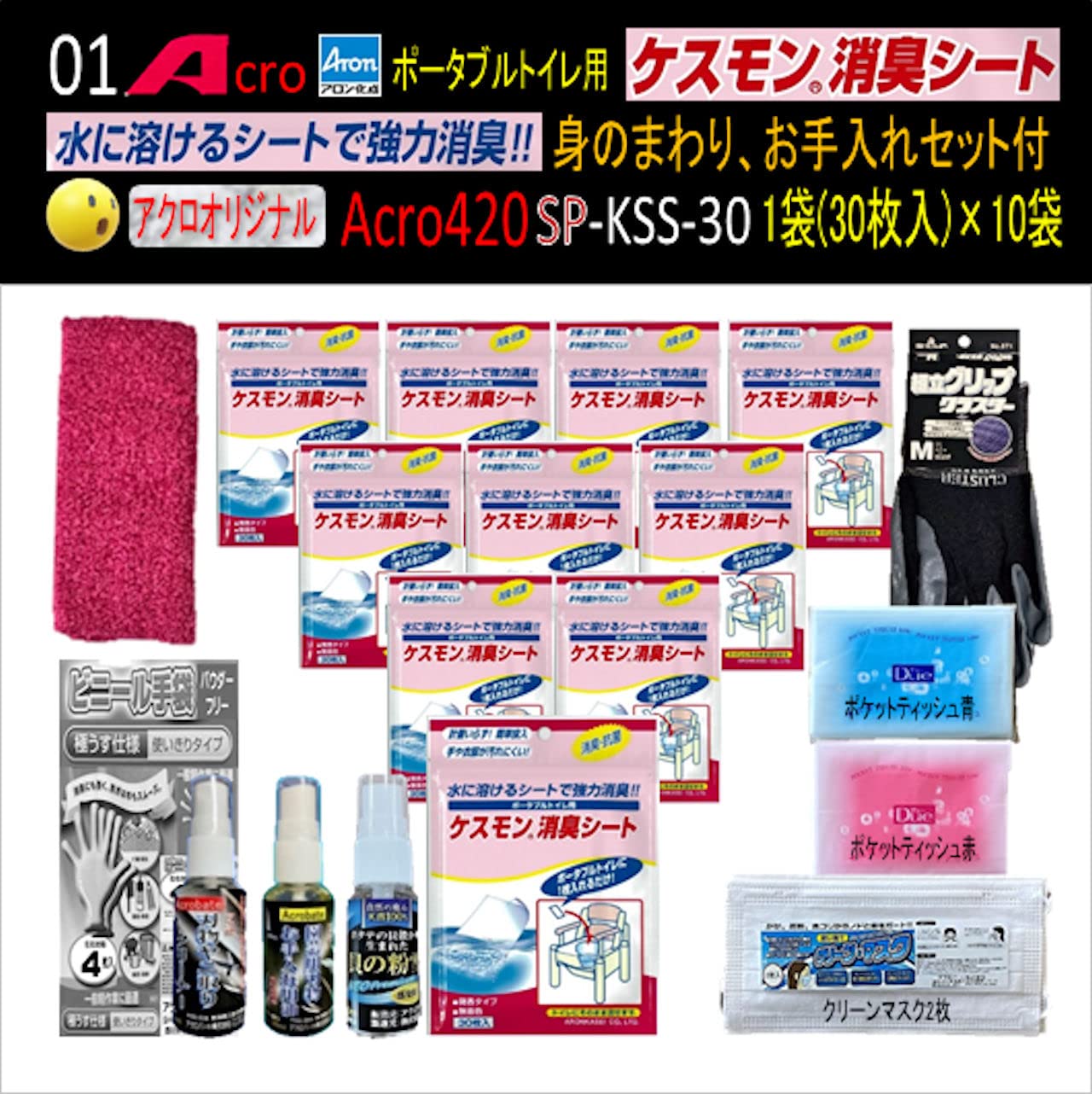 Amazon | Acro420ケスモンポータブルトイレ用消臭シート30枚入お手入付